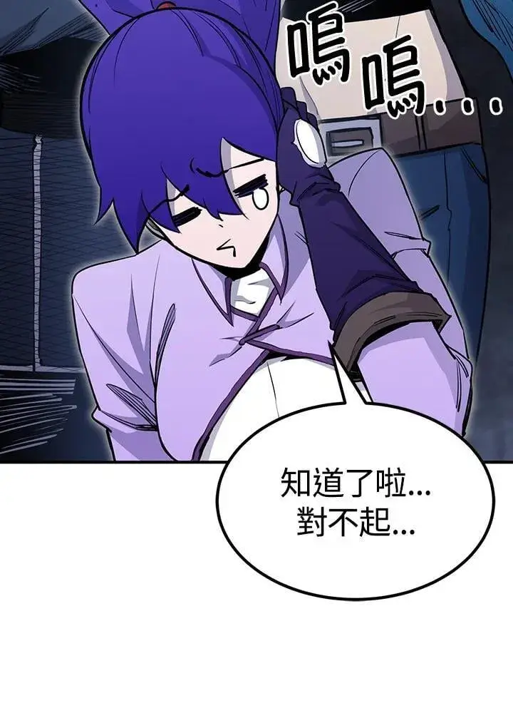 《转世定律》第89话图107
