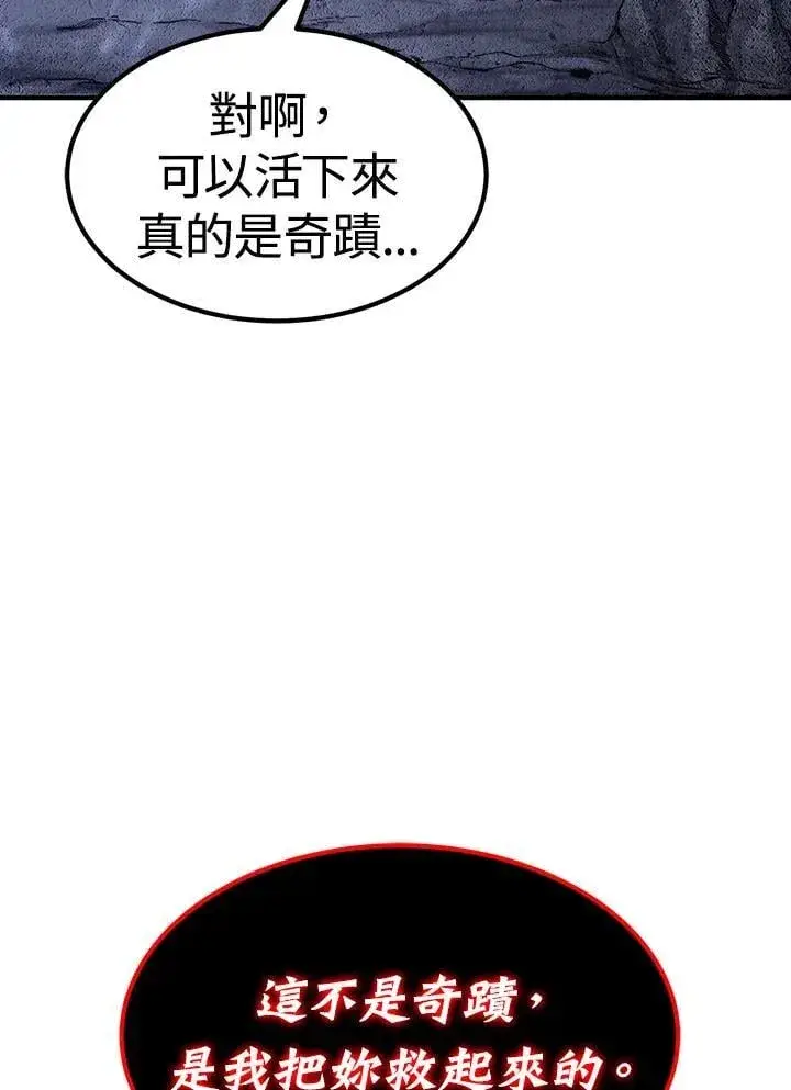 《转世定律》第89话图110