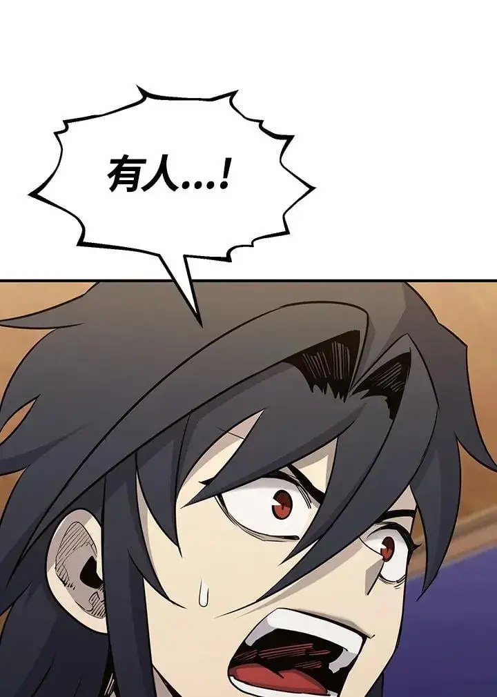 《转世定律》第89话图113