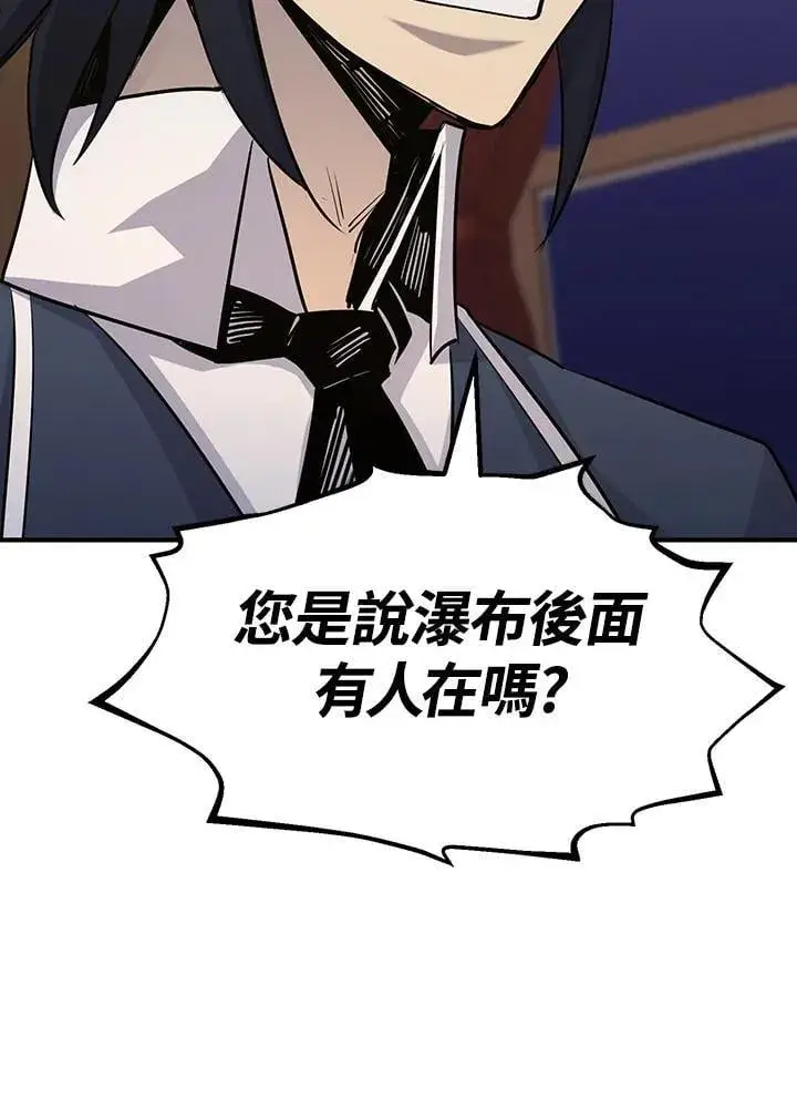 《转世定律》第89话图114