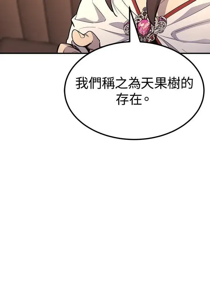 《转世定律》第89话图116