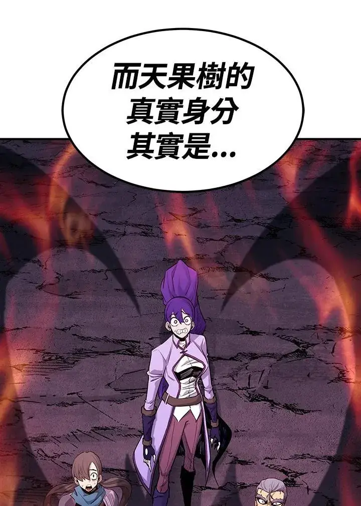 《转世定律》第89话图117