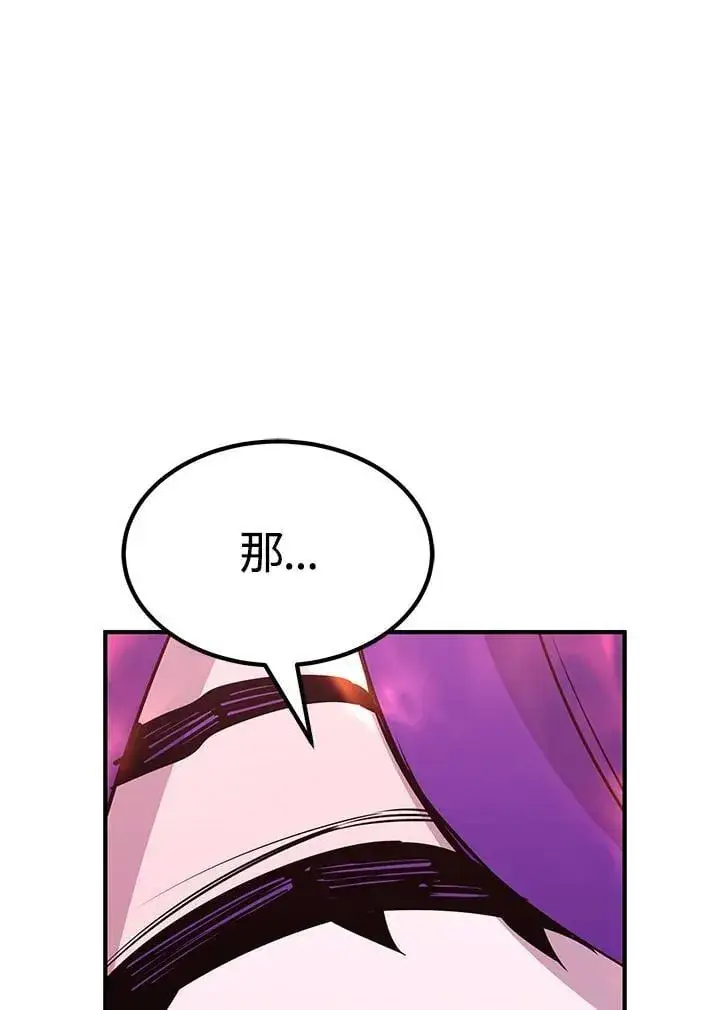 《转世定律》第89话图119