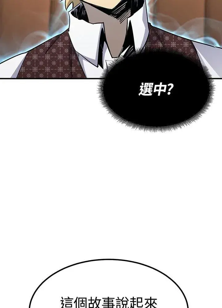《转世定律》第89话图12