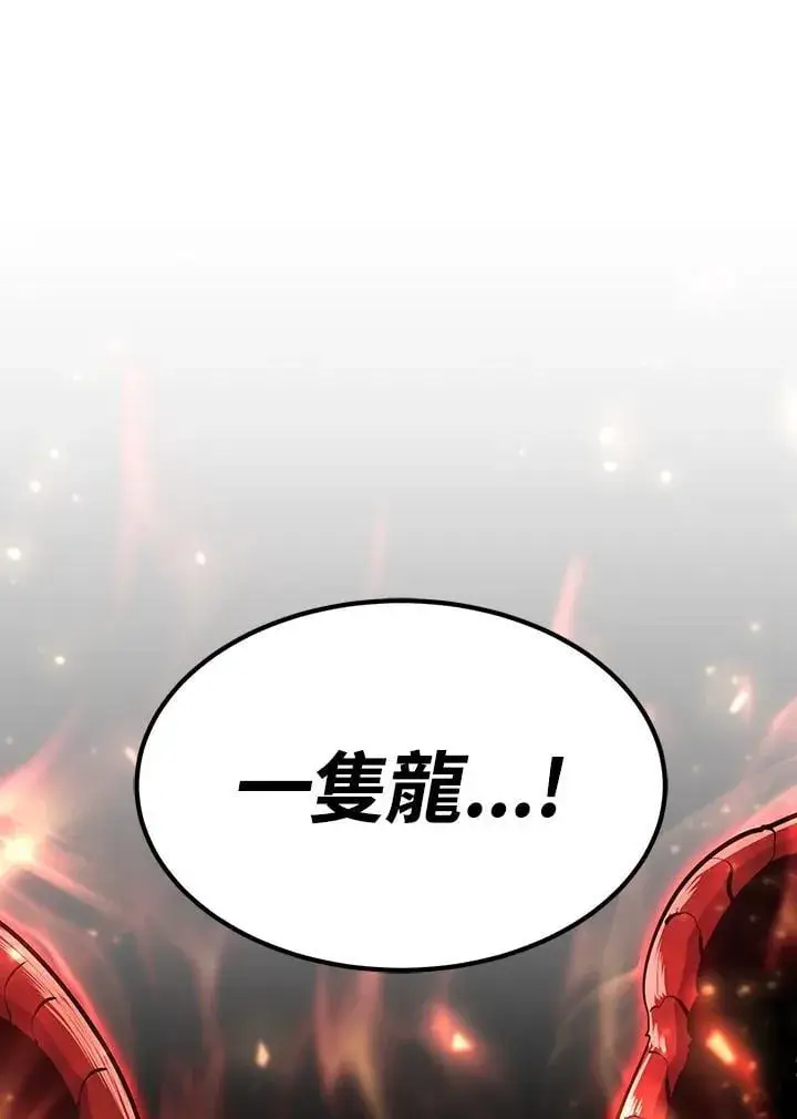 《转世定律》第89话图121
