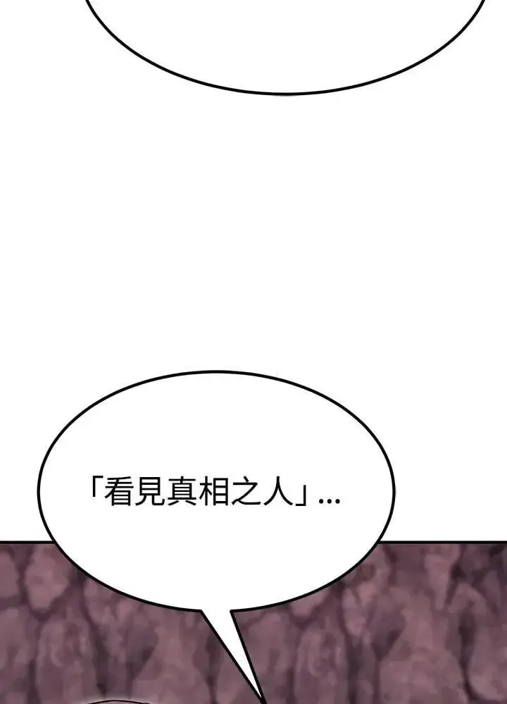 《转世定律》第89话图129