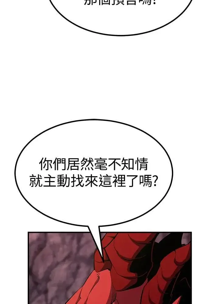 《转世定律》第89话图131