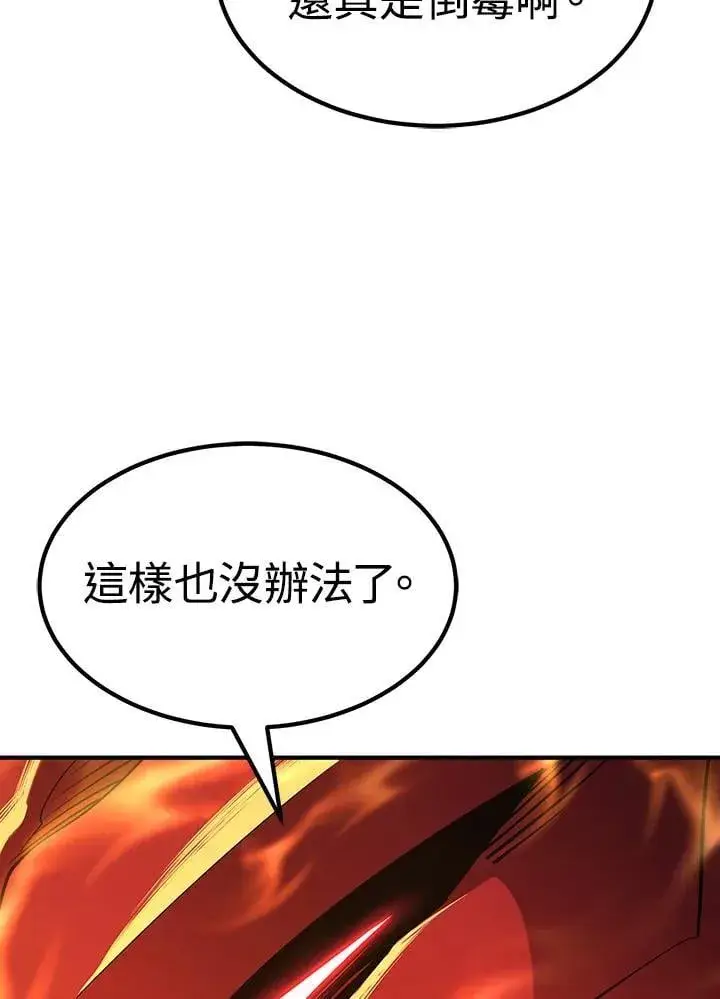 《转世定律》第89话图133