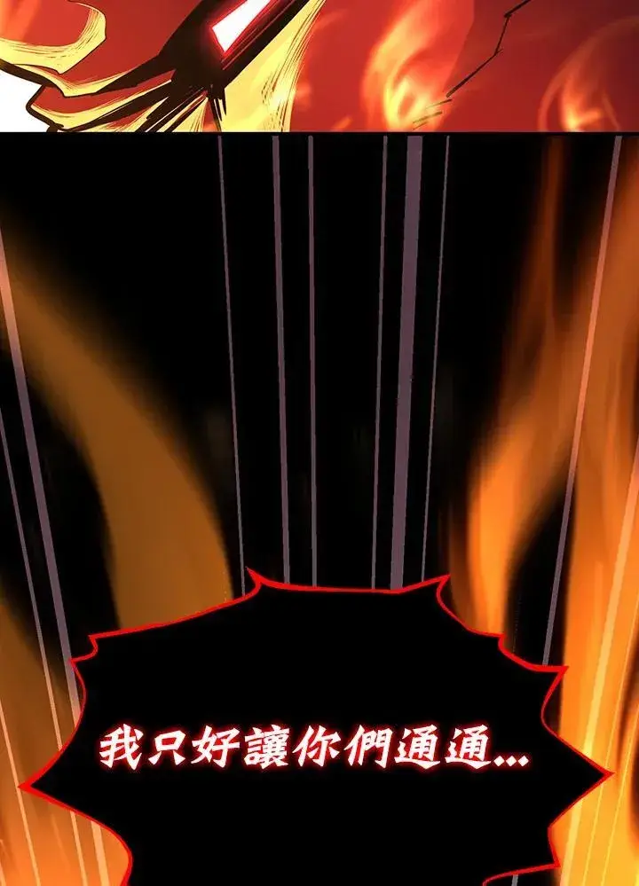 《转世定律》第89话图134