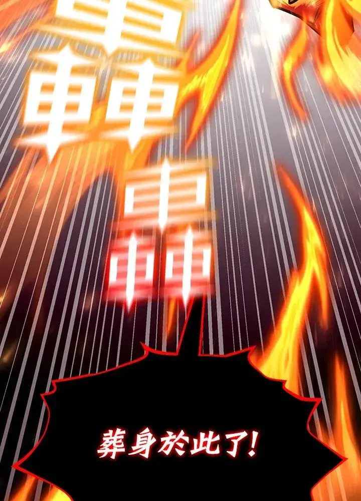 《转世定律》第89话图137