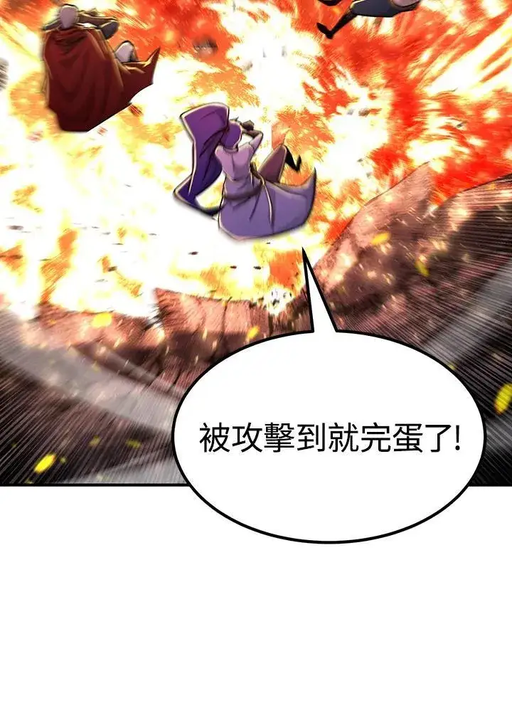 《转世定律》第89话图140