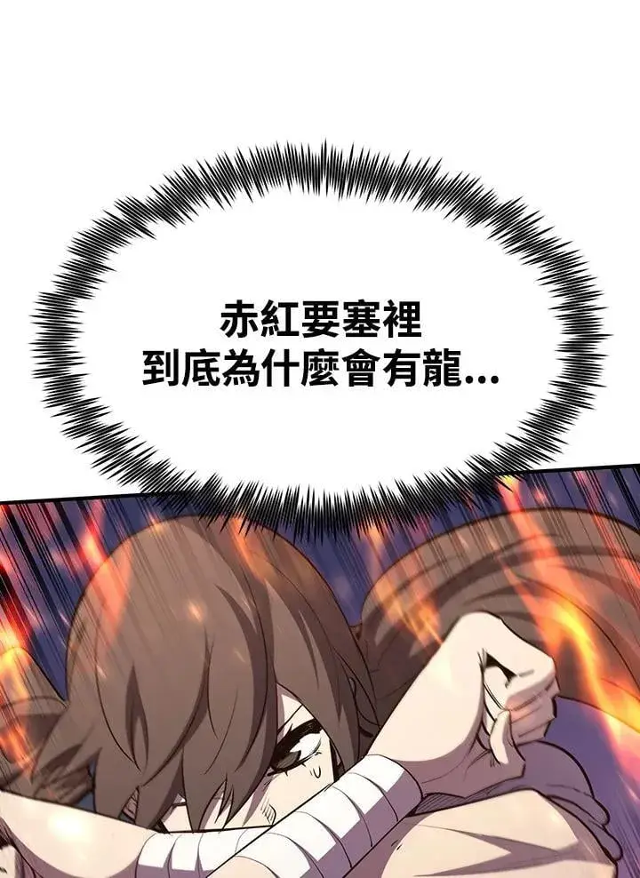 《转世定律》第89话图141