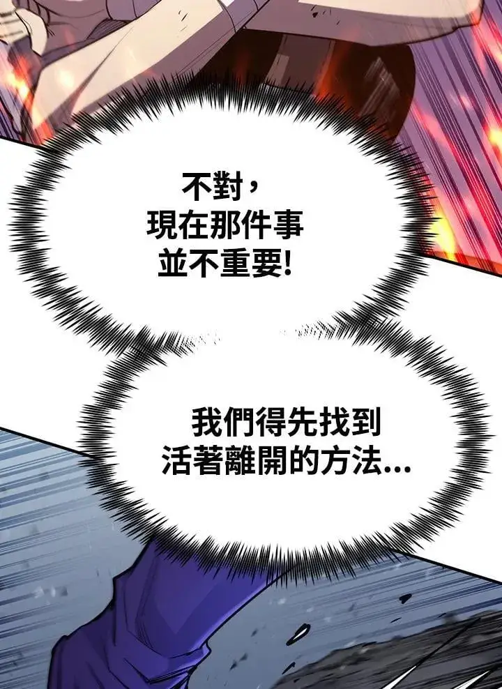 《转世定律》第89话图142