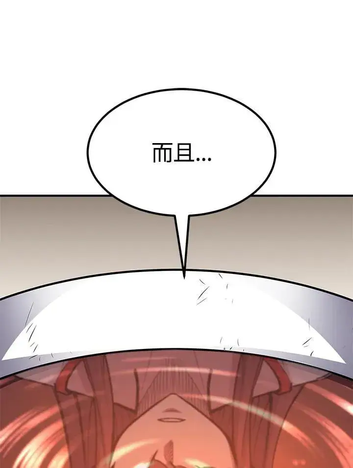 《转世定律》第89话图15