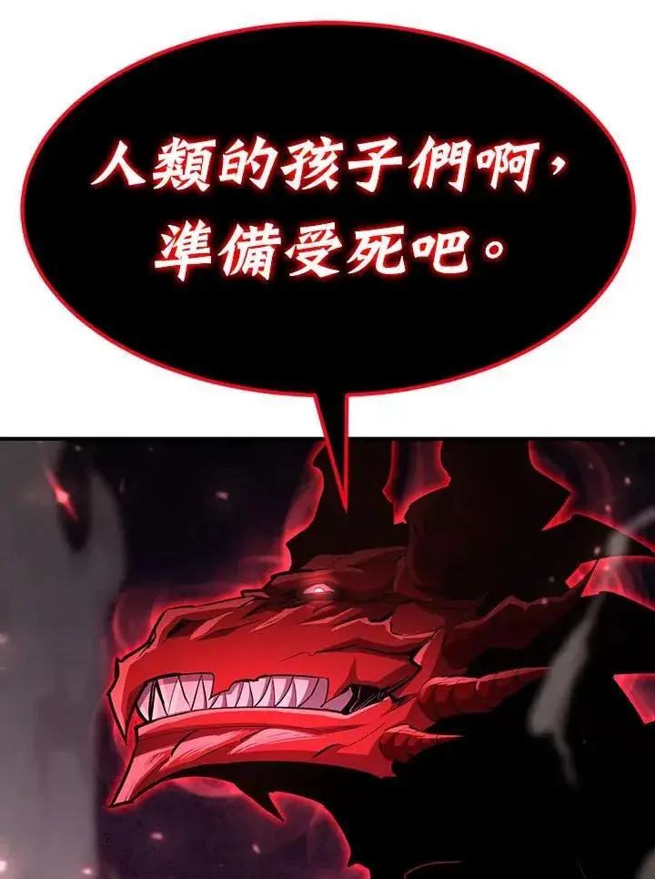 《转世定律》第89话图155