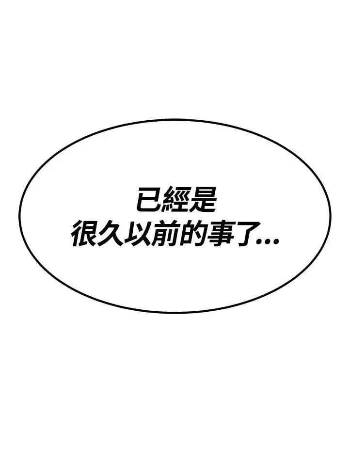 《转世定律》第89话图17