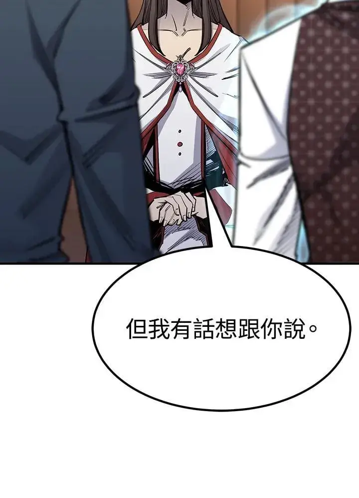 《转世定律》第89话图2