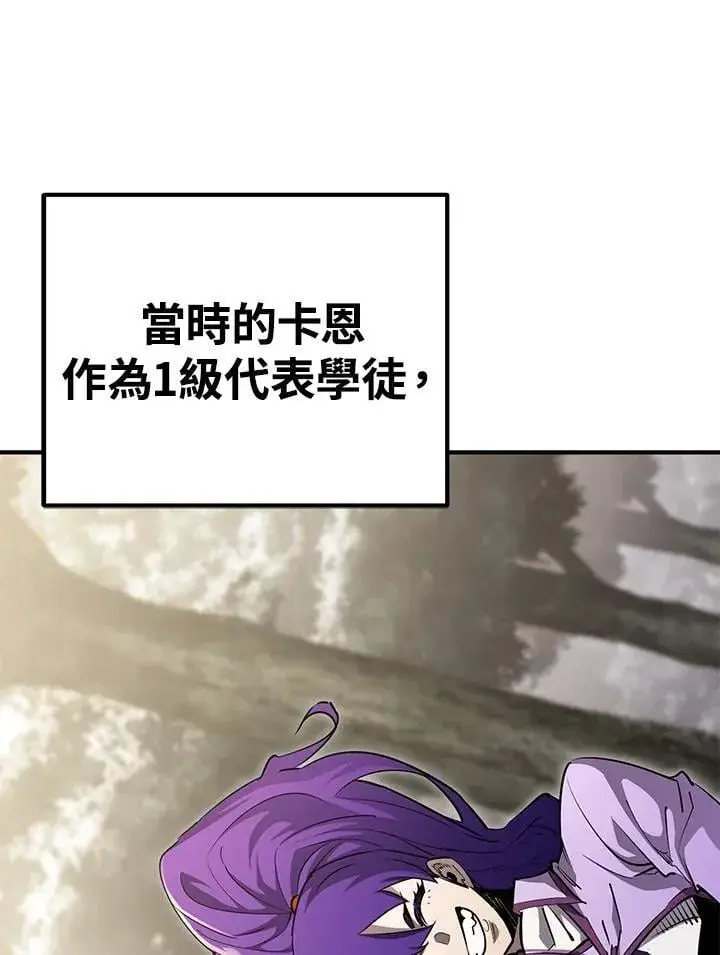 《转世定律》第89话图21