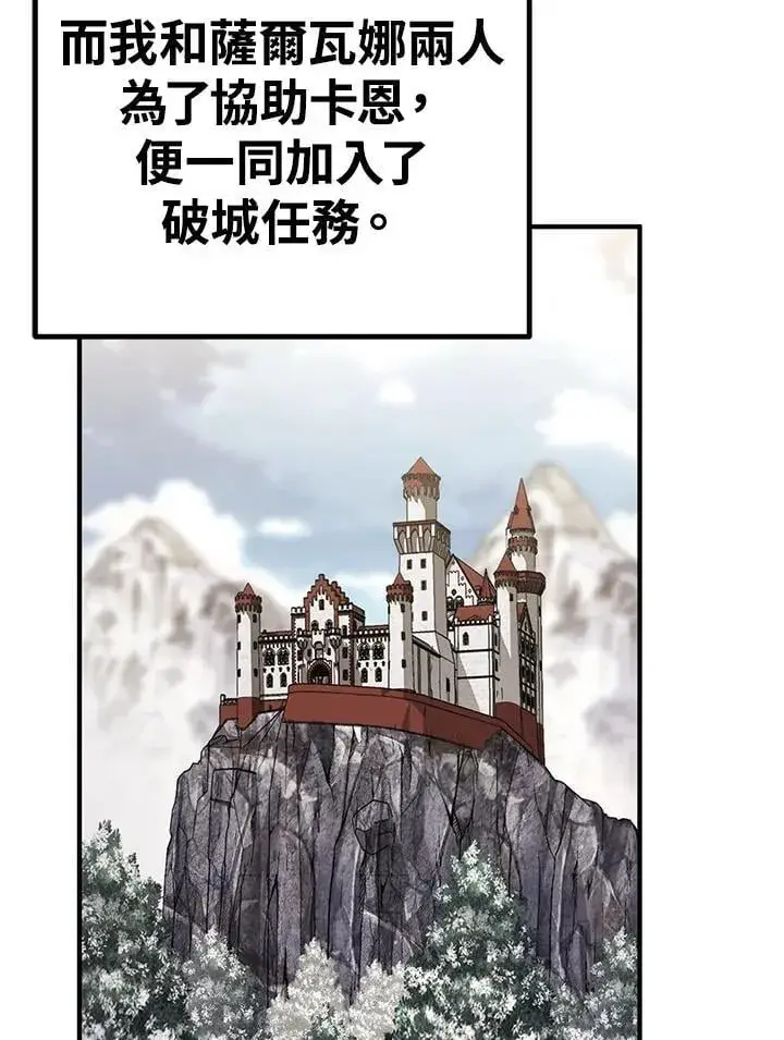 《转世定律》第89话图24