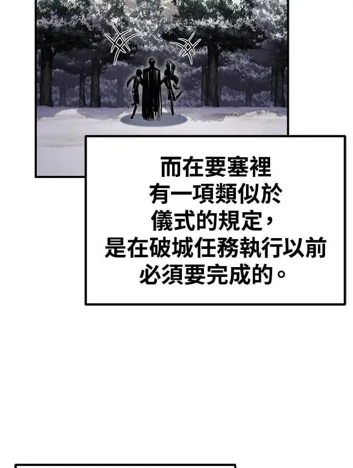 《转世定律》第89话图25