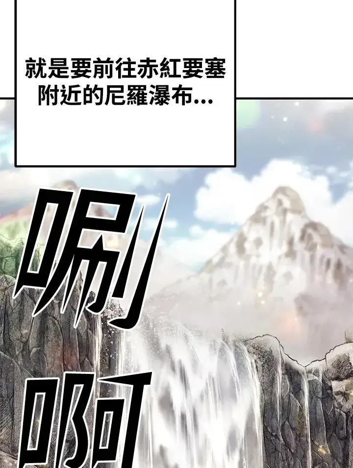 《转世定律》第89话图26