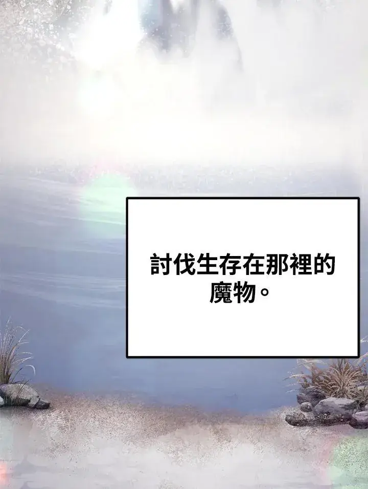 《转世定律》第89话图28