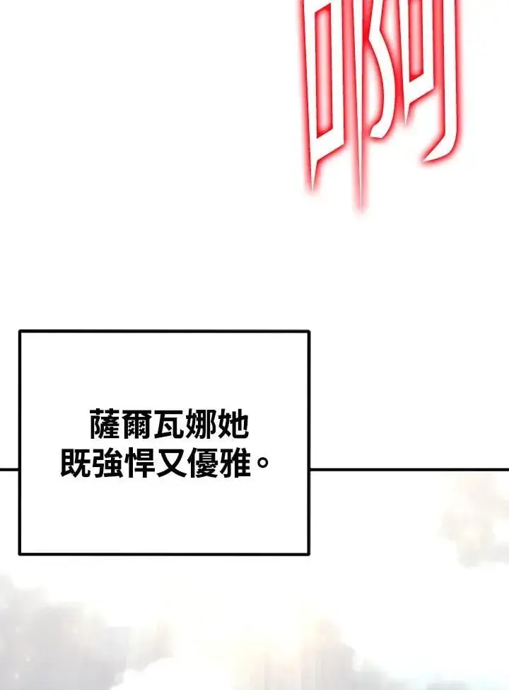 《转世定律》第89话图32