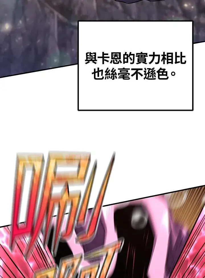 《转世定律》第89话图34