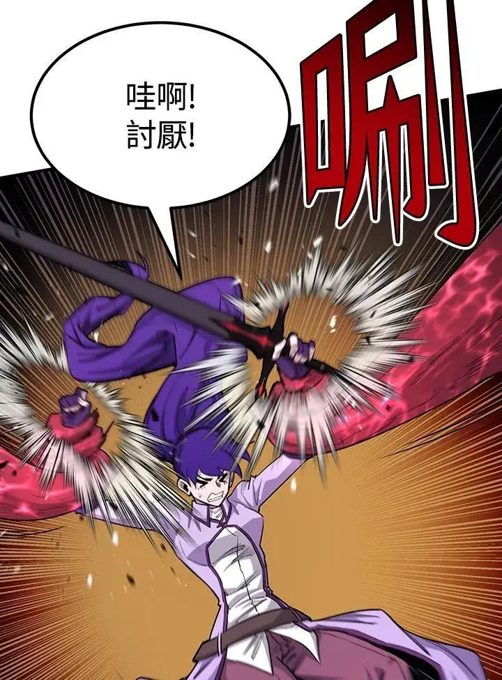 《转世定律》第89话图37
