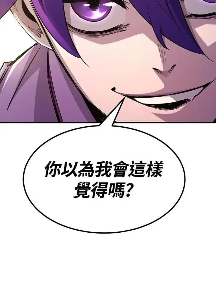 《转世定律》第89话图43