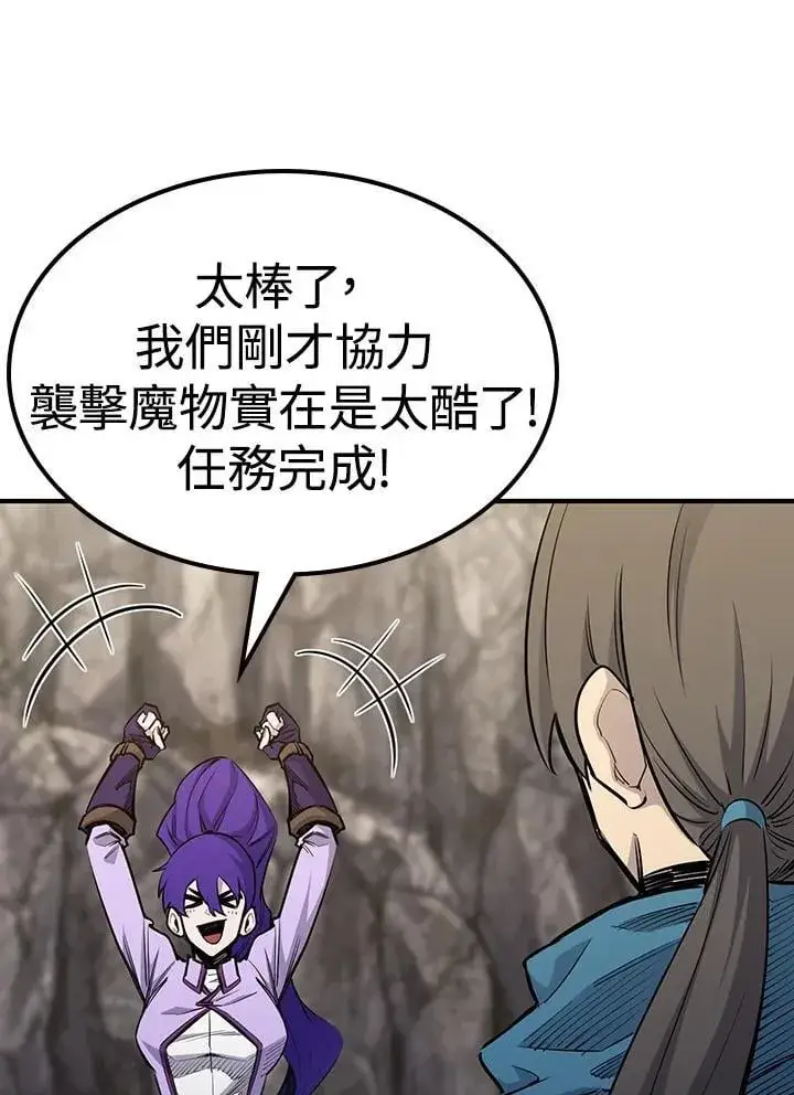 《转世定律》第89话图56