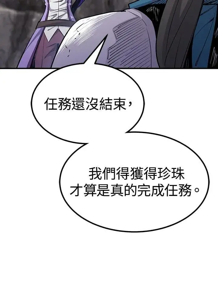 《转世定律》第89话图57