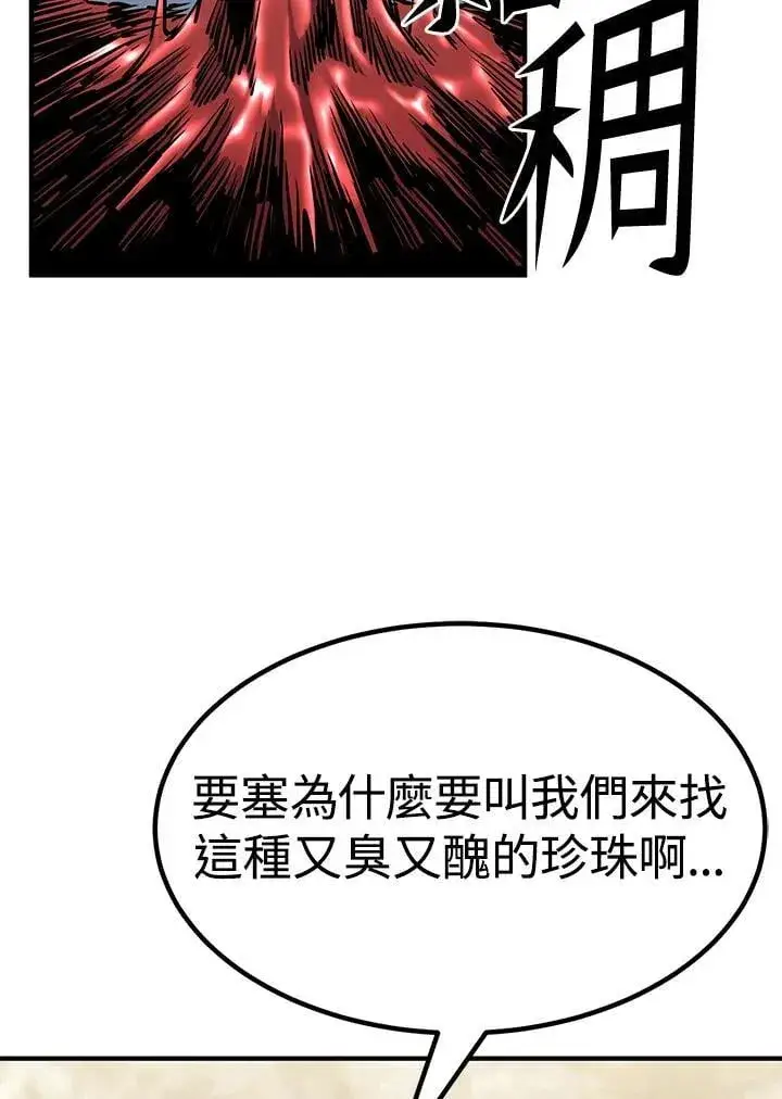 《转世定律》第89话图59