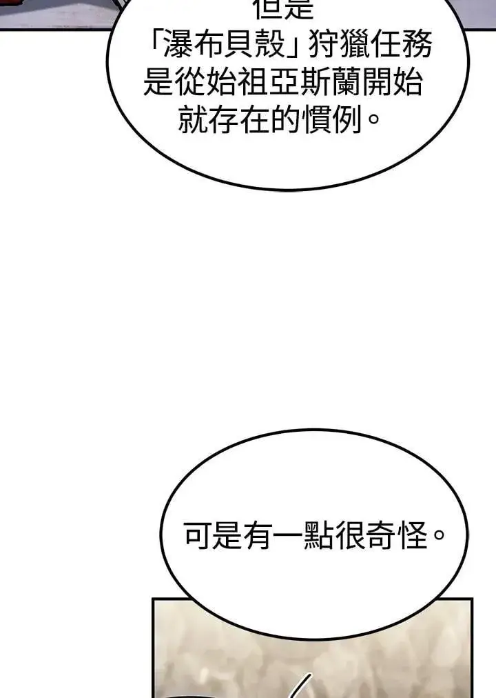 《转世定律》第89话图62