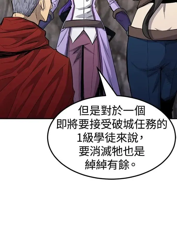 《转世定律》第89话图65