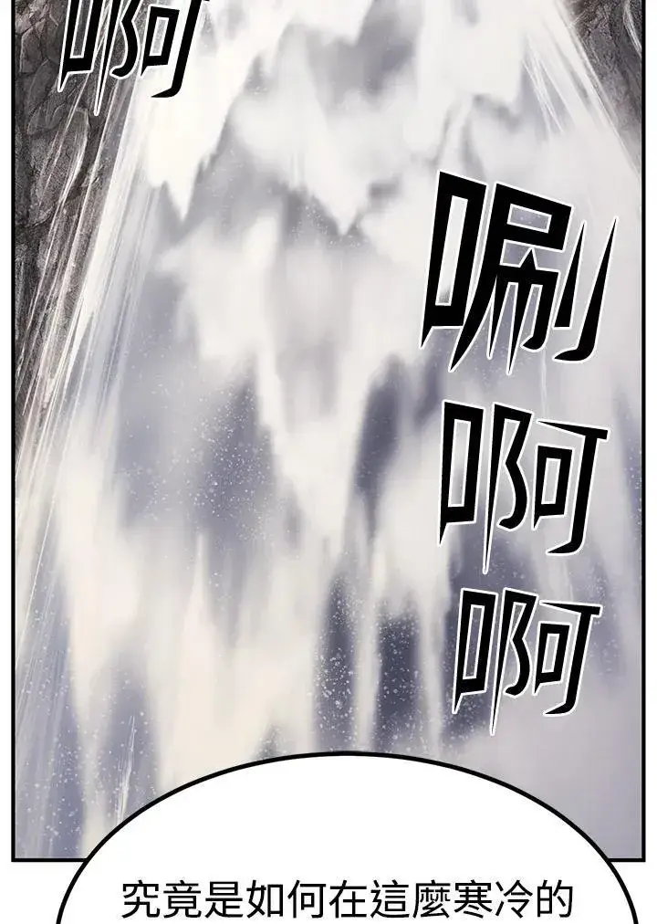 《转世定律》第89话图67