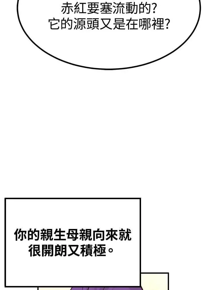 《转世定律》第89话图68