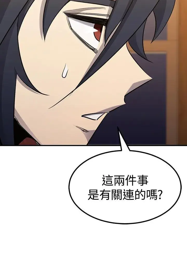 《转世定律》第89话图7