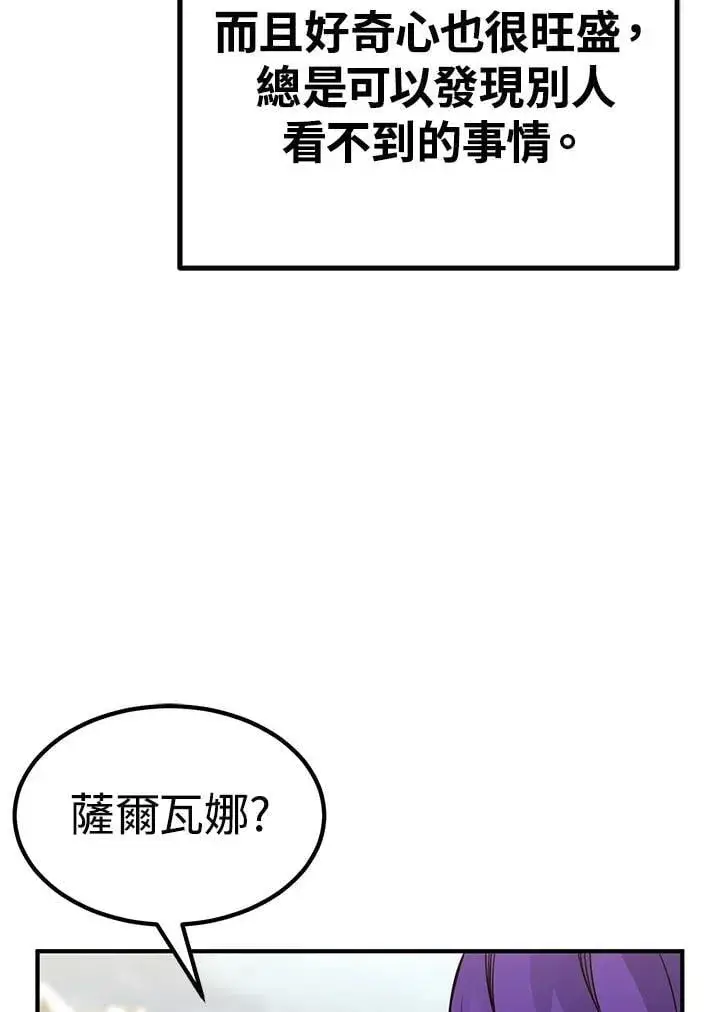 《转世定律》第89话图70
