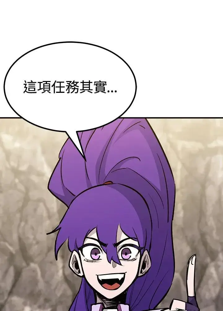 《转世定律》第89话图72
