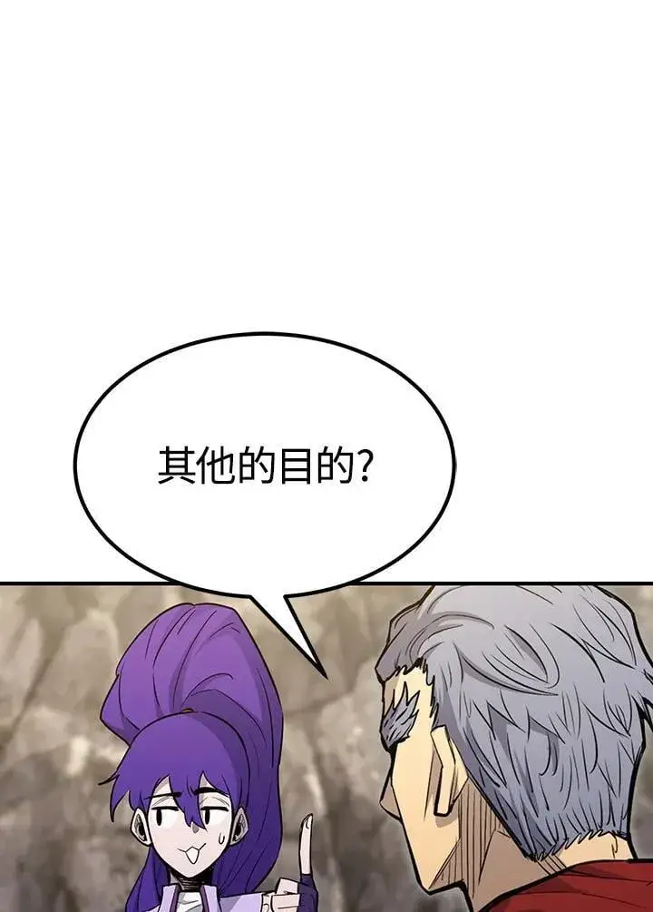 《转世定律》第89话图74