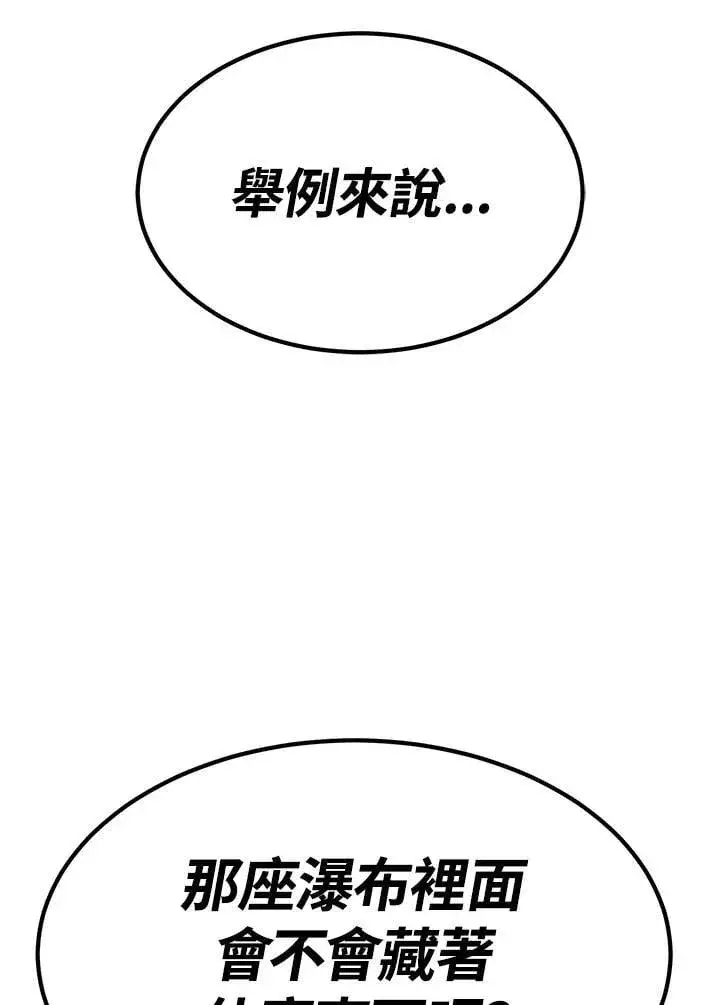 《转世定律》第89话图76