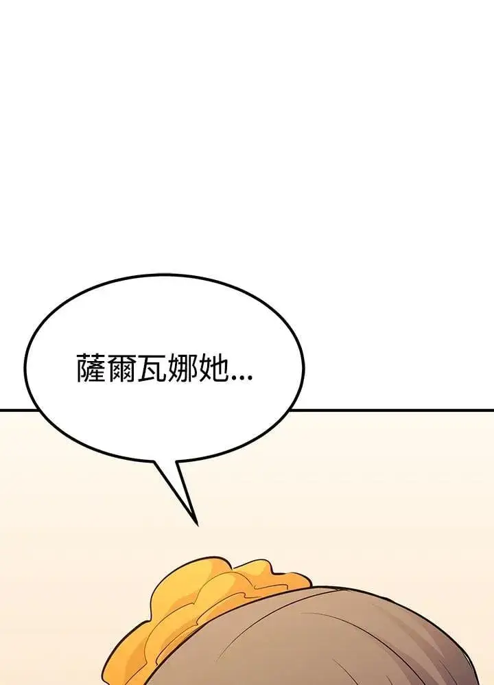《转世定律》第89话图8