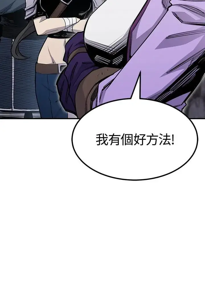 《转世定律》第89话图81