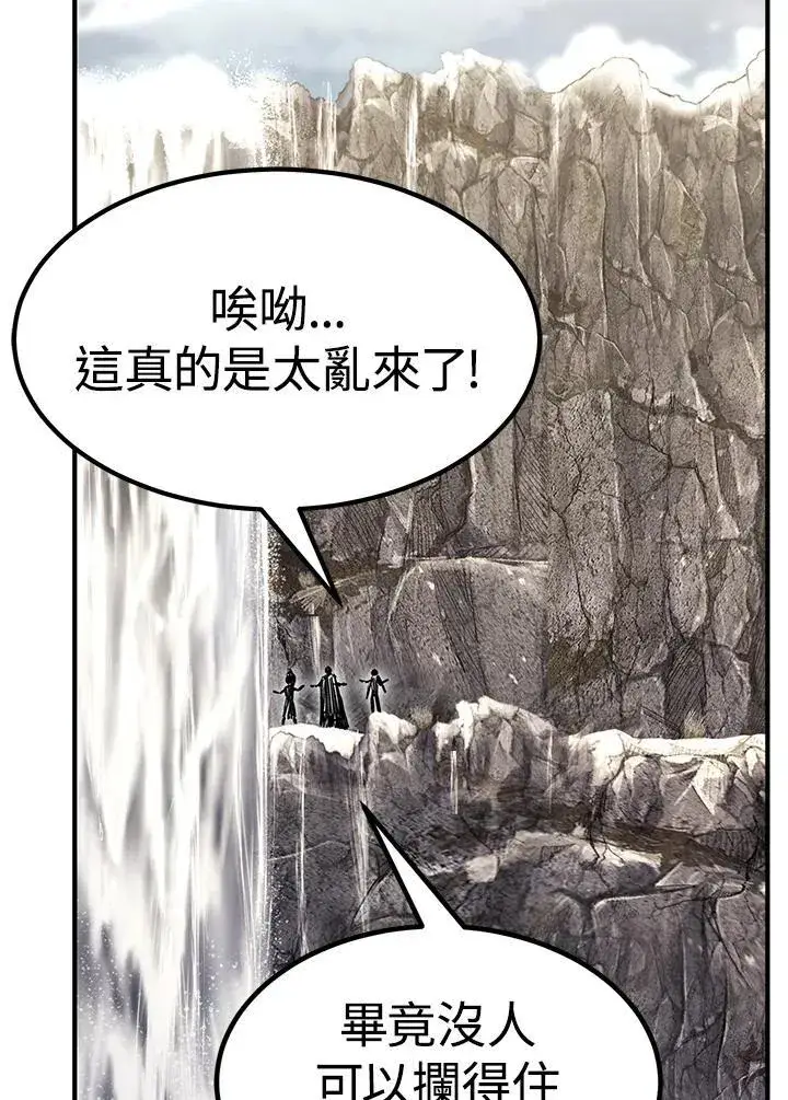 《转世定律》第89话图83
