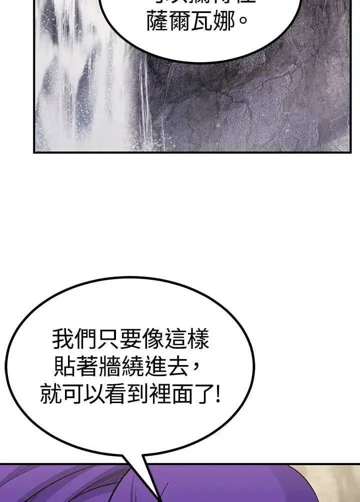 《转世定律》第89话图84