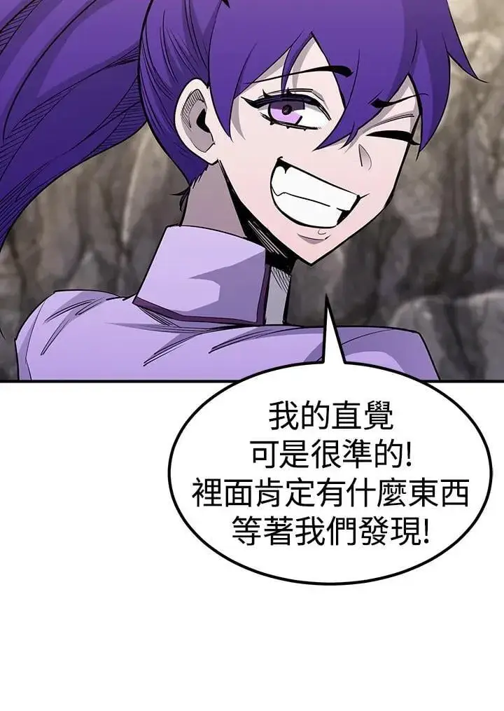 《转世定律》第89话图85