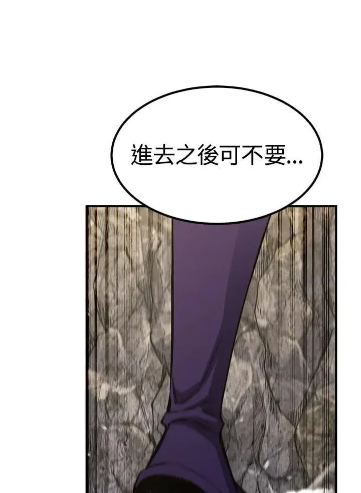 《转世定律》第89话图86