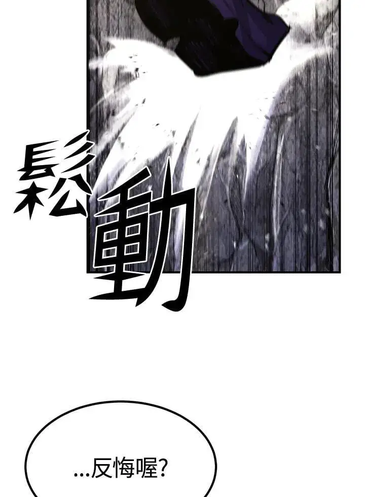 《转世定律》第89话图87
