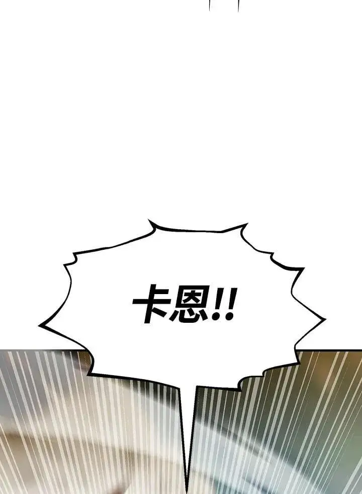 《转世定律》第89话图93